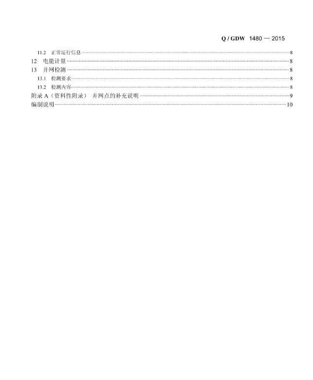 尊时凯龙·(中国区)人生就是搏