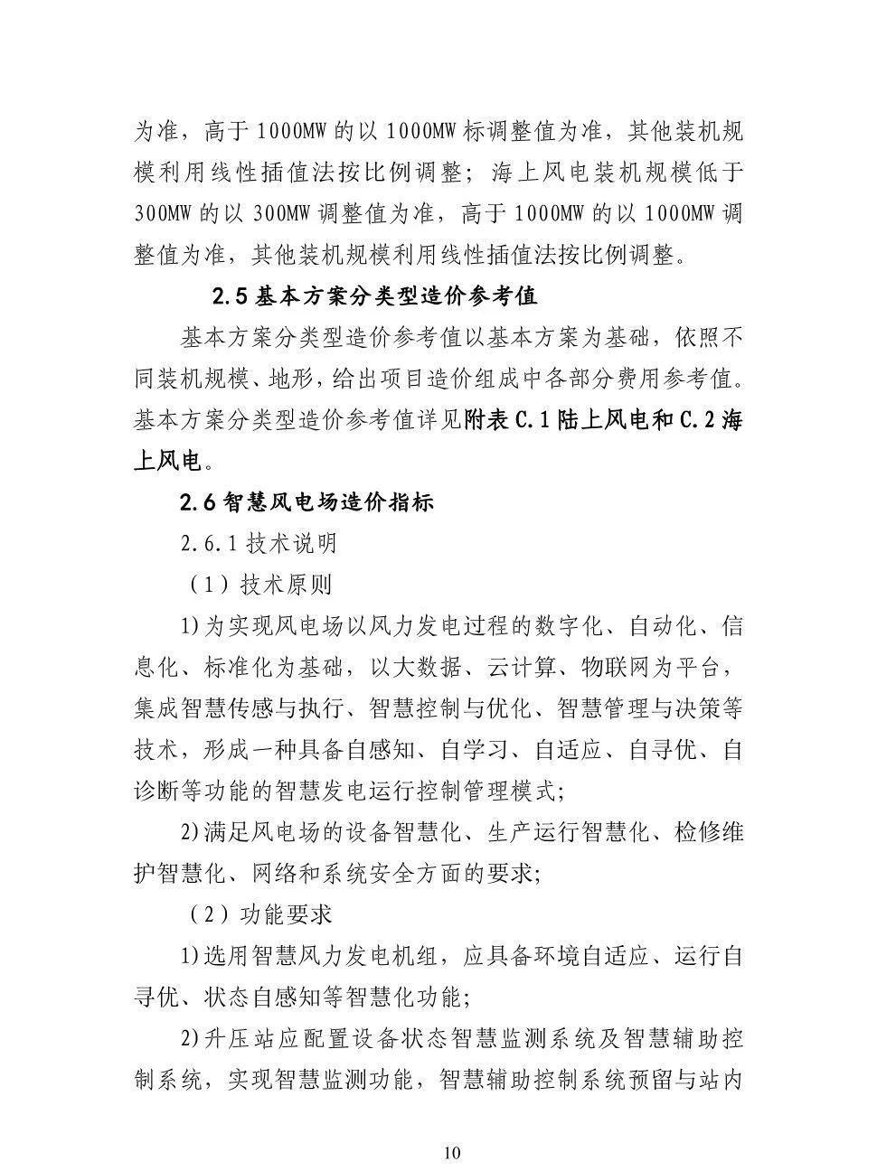 尊时凯龙·(中国区)人生就是搏