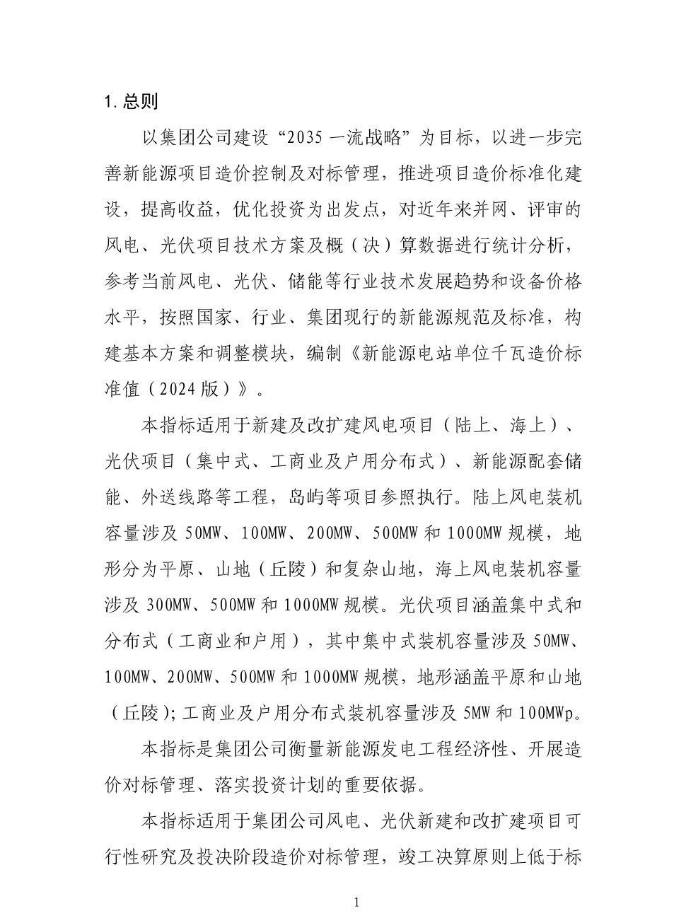 尊时凯龙·(中国区)人生就是搏