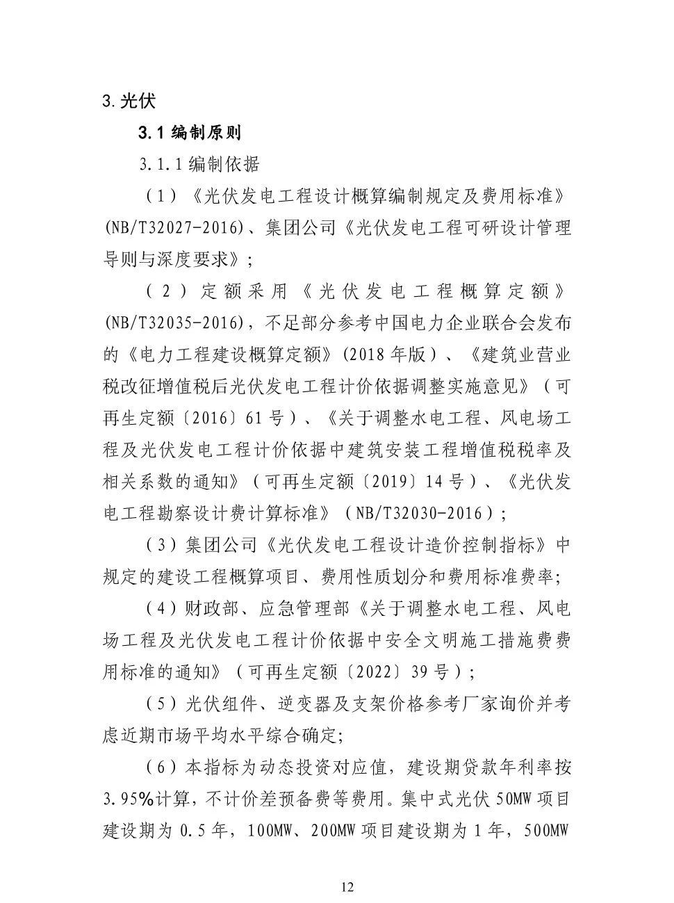 尊时凯龙·(中国区)人生就是搏