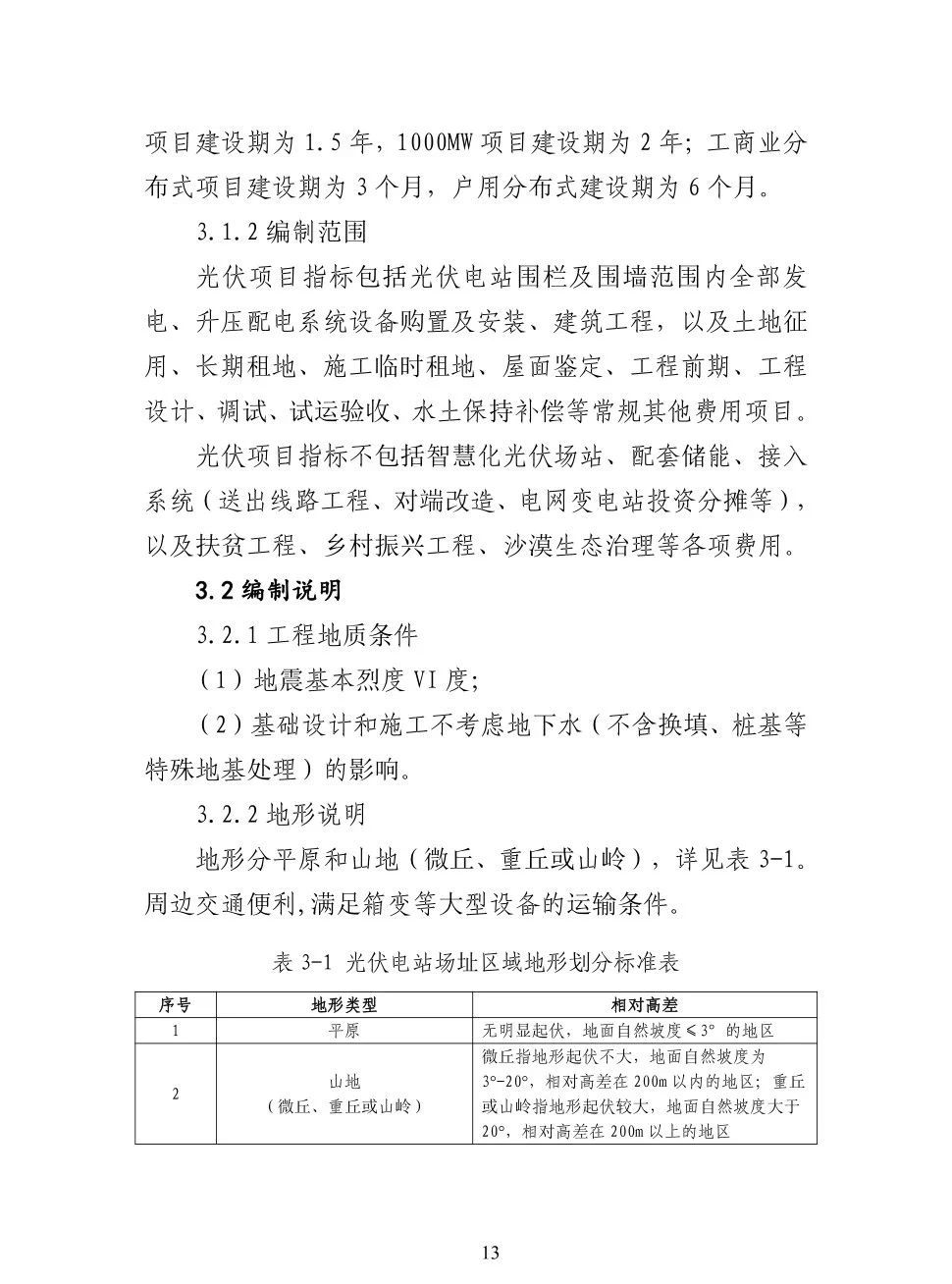 尊时凯龙·(中国区)人生就是搏