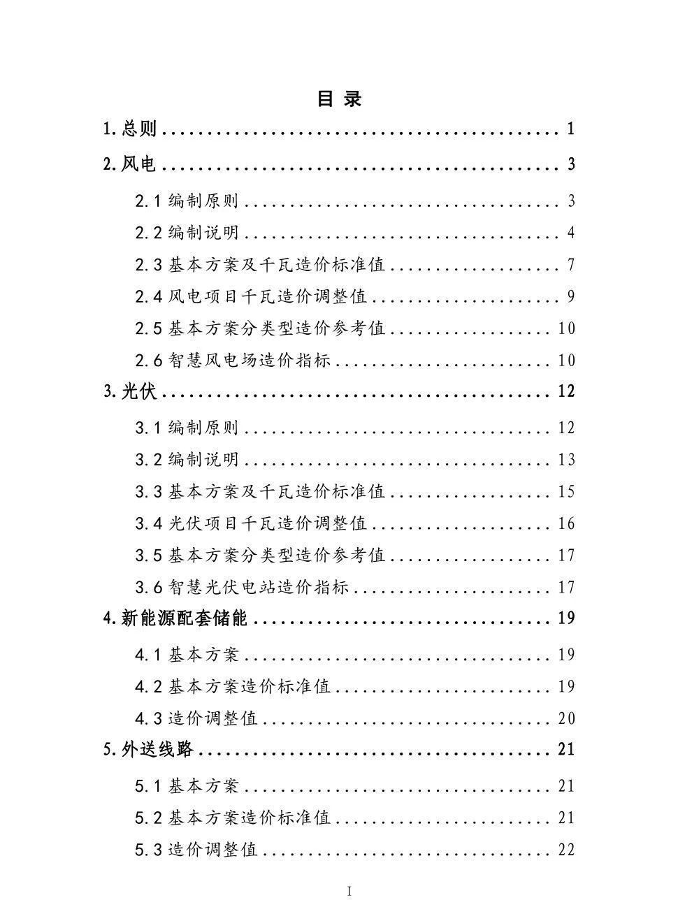 尊时凯龙·(中国区)人生就是搏