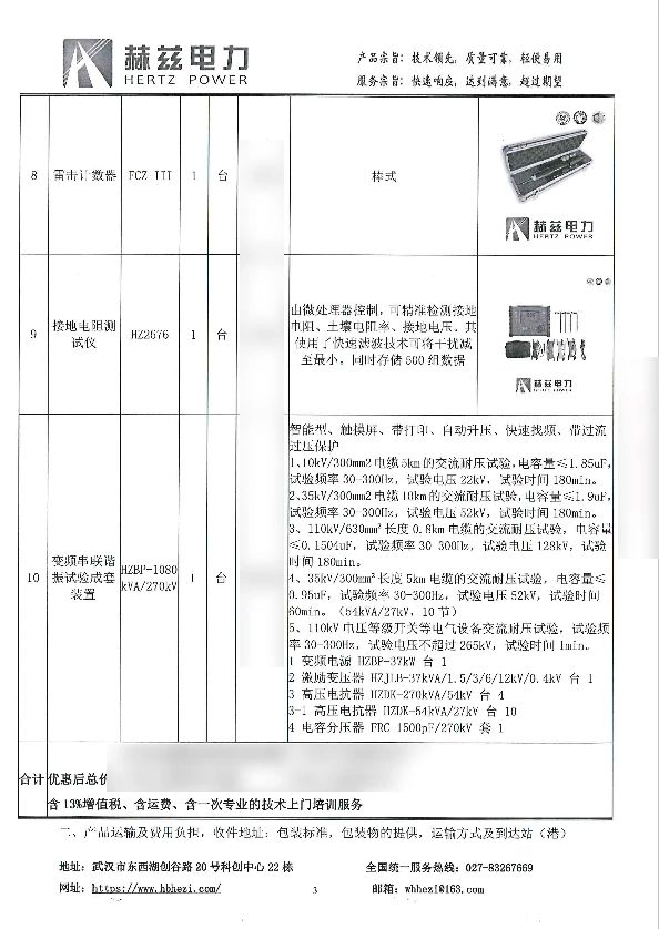 尊时凯龙·(中国区)人生就是搏