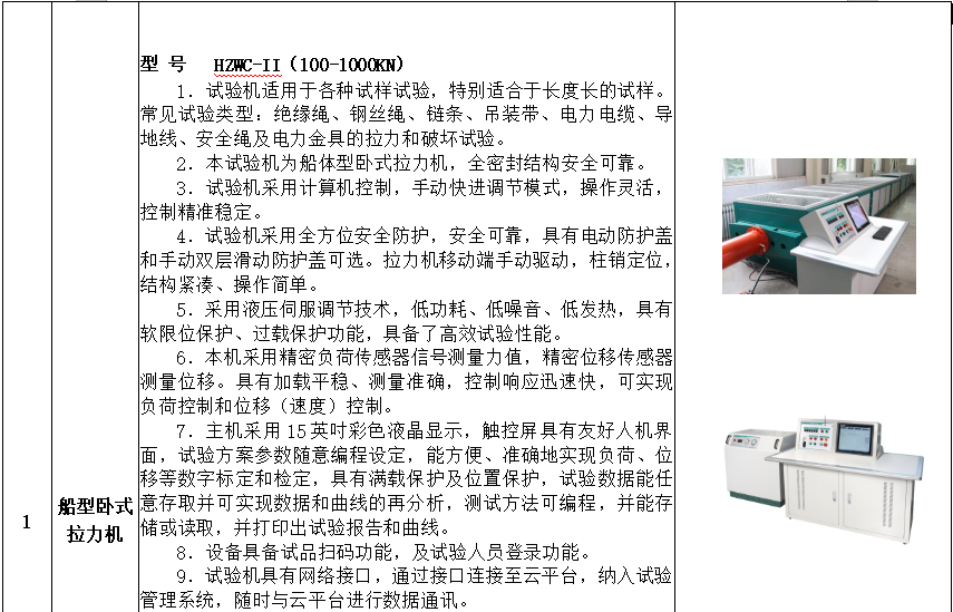 尊时凯龙·(中国区)人生就是搏