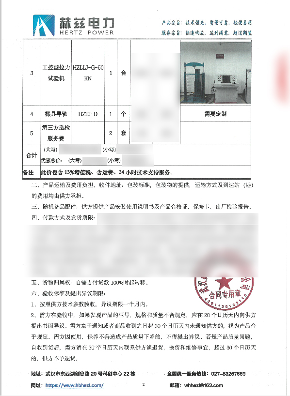 尊时凯龙·(中国区)人生就是搏