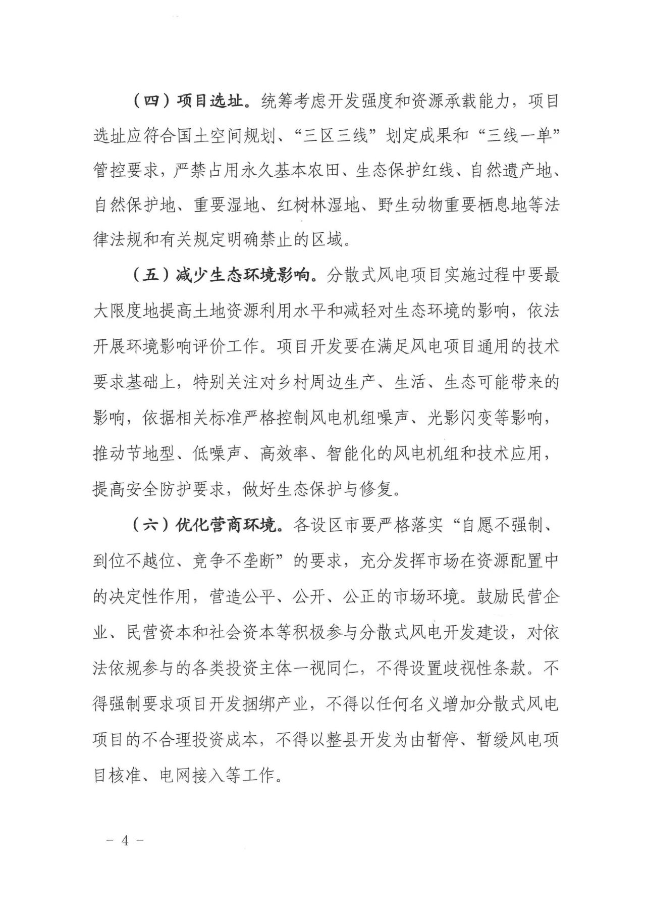 尊时凯龙·(中国区)人生就是搏