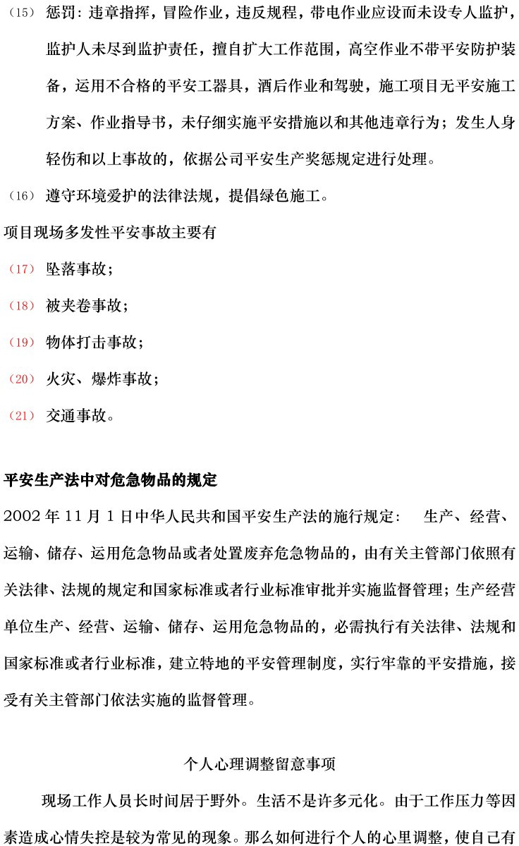 尊时凯龙·(中国区)人生就是搏