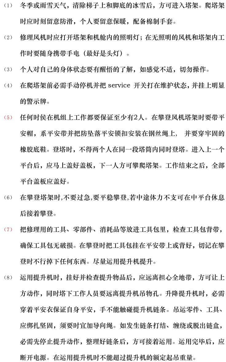 尊时凯龙·(中国区)人生就是搏