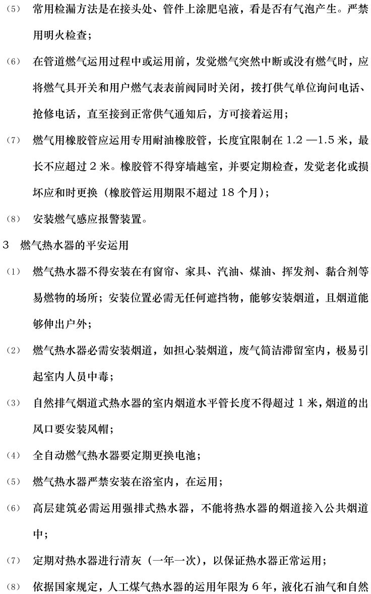 尊时凯龙·(中国区)人生就是搏