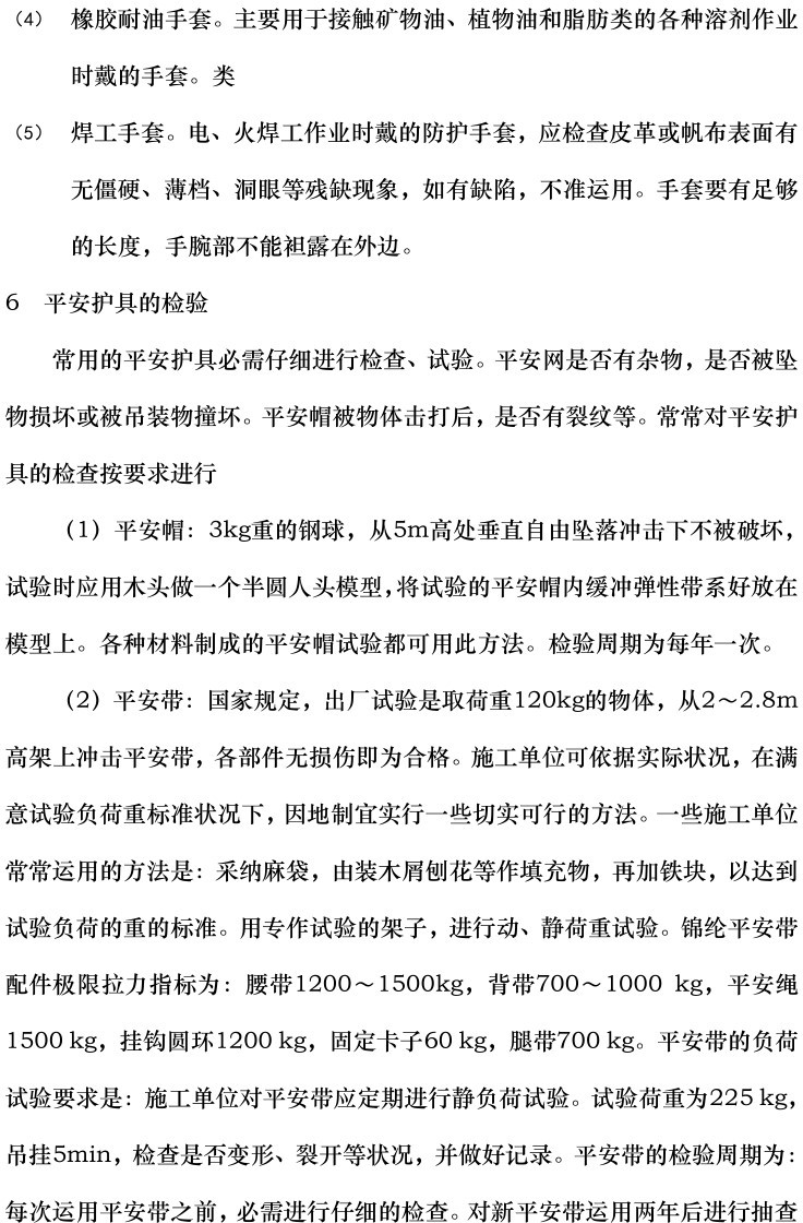 尊时凯龙·(中国区)人生就是搏