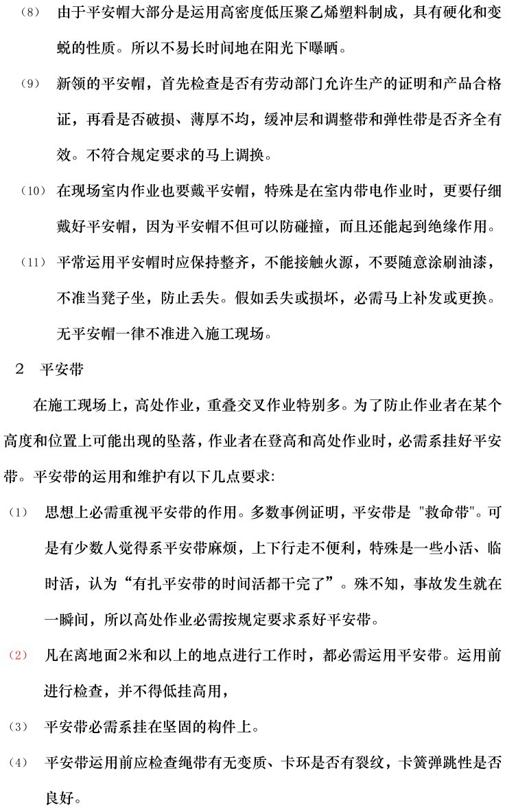 尊时凯龙·(中国区)人生就是搏