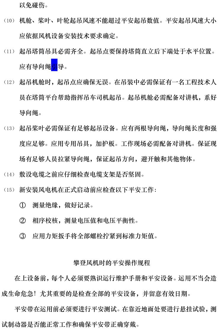 尊时凯龙·(中国区)人生就是搏
