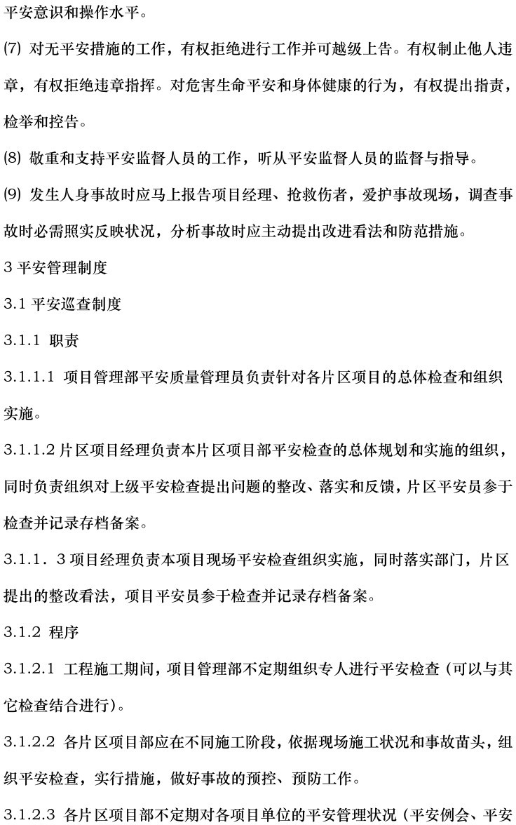 尊时凯龙·(中国区)人生就是搏