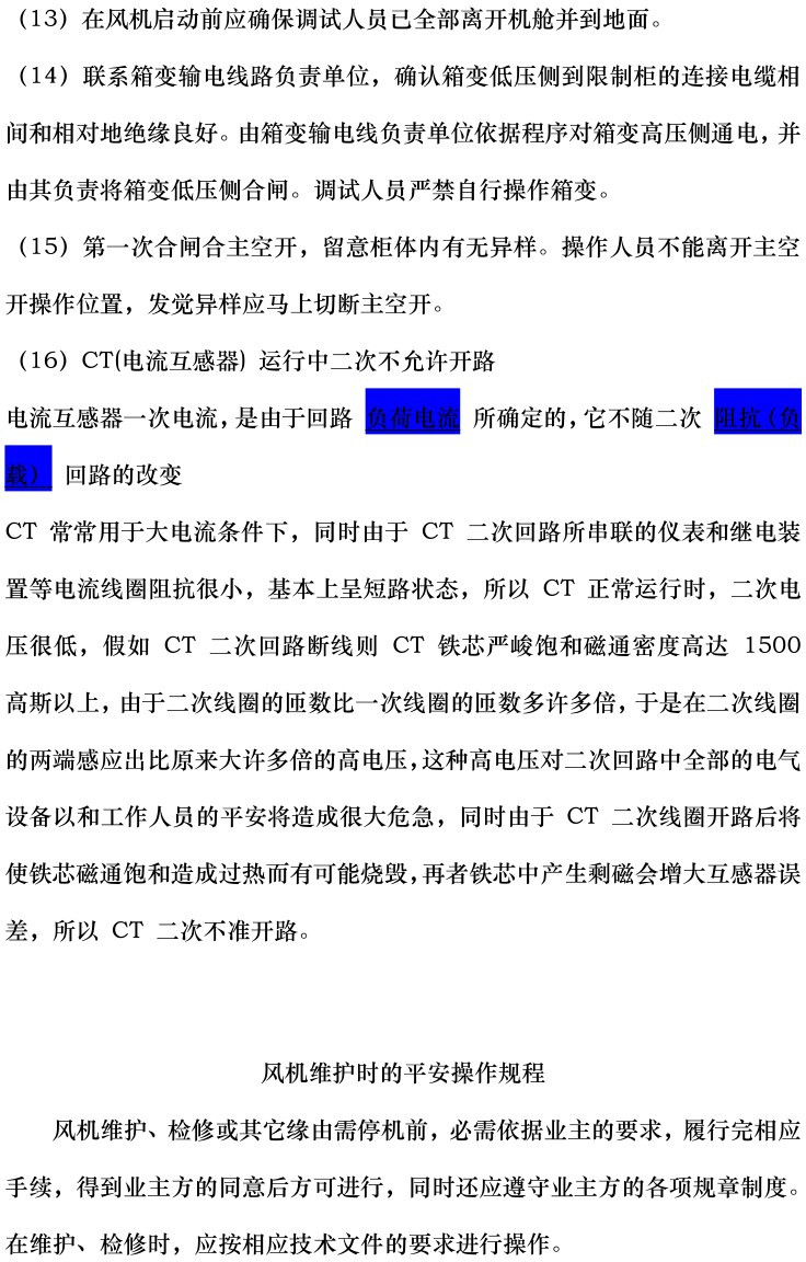 尊时凯龙·(中国区)人生就是搏