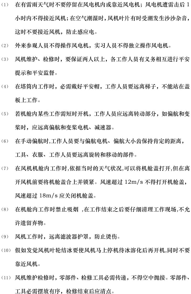 尊时凯龙·(中国区)人生就是搏