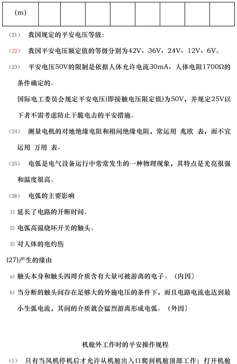 尊时凯龙·(中国区)人生就是搏