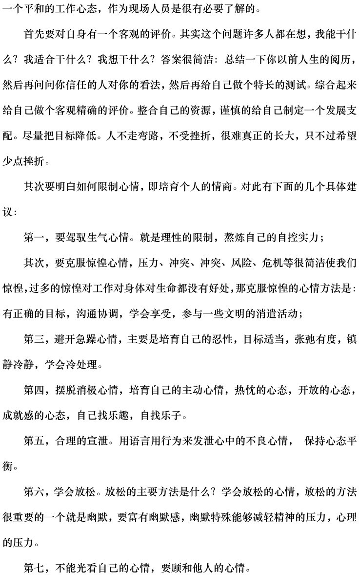 尊时凯龙·(中国区)人生就是搏
