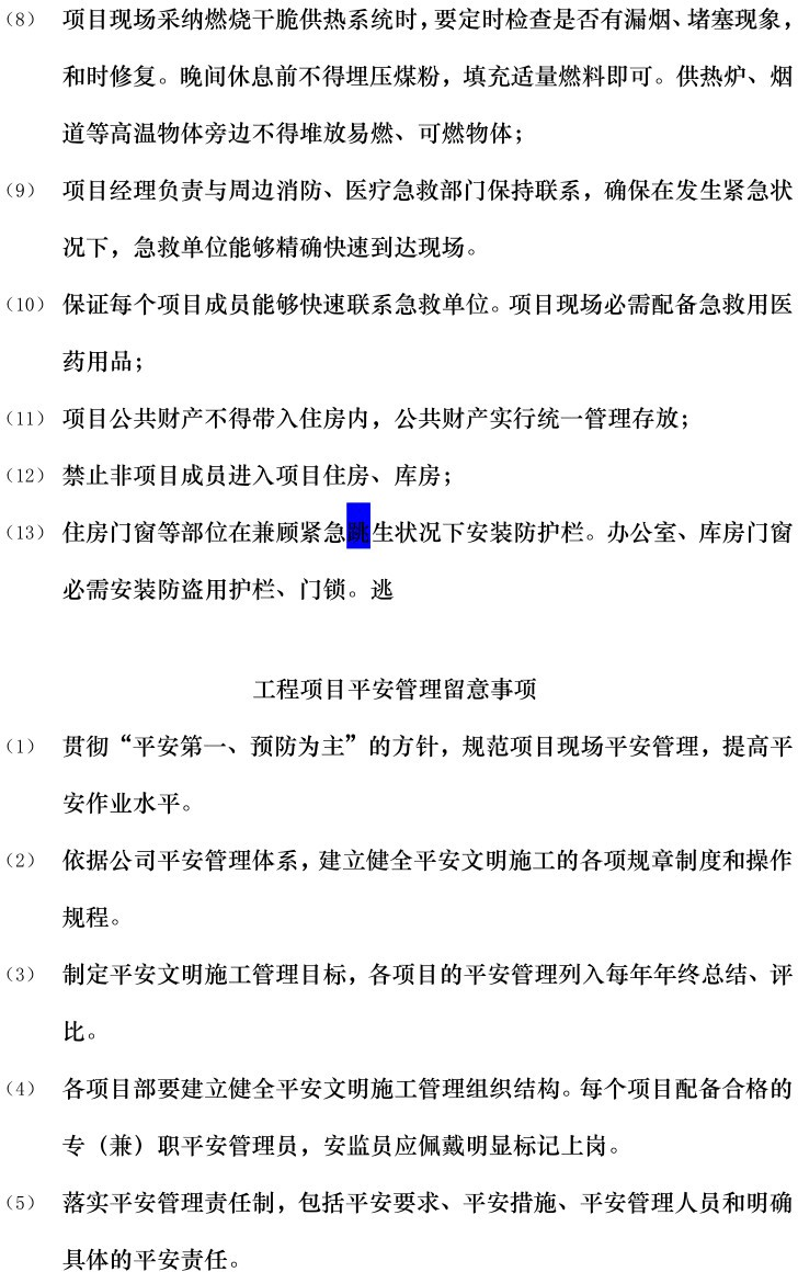 尊时凯龙·(中国区)人生就是搏