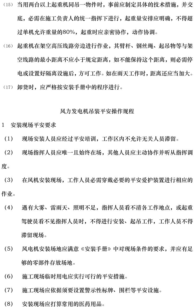 尊时凯龙·(中国区)人生就是搏