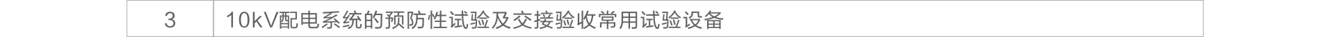 尊时凯龙·(中国区)人生就是搏