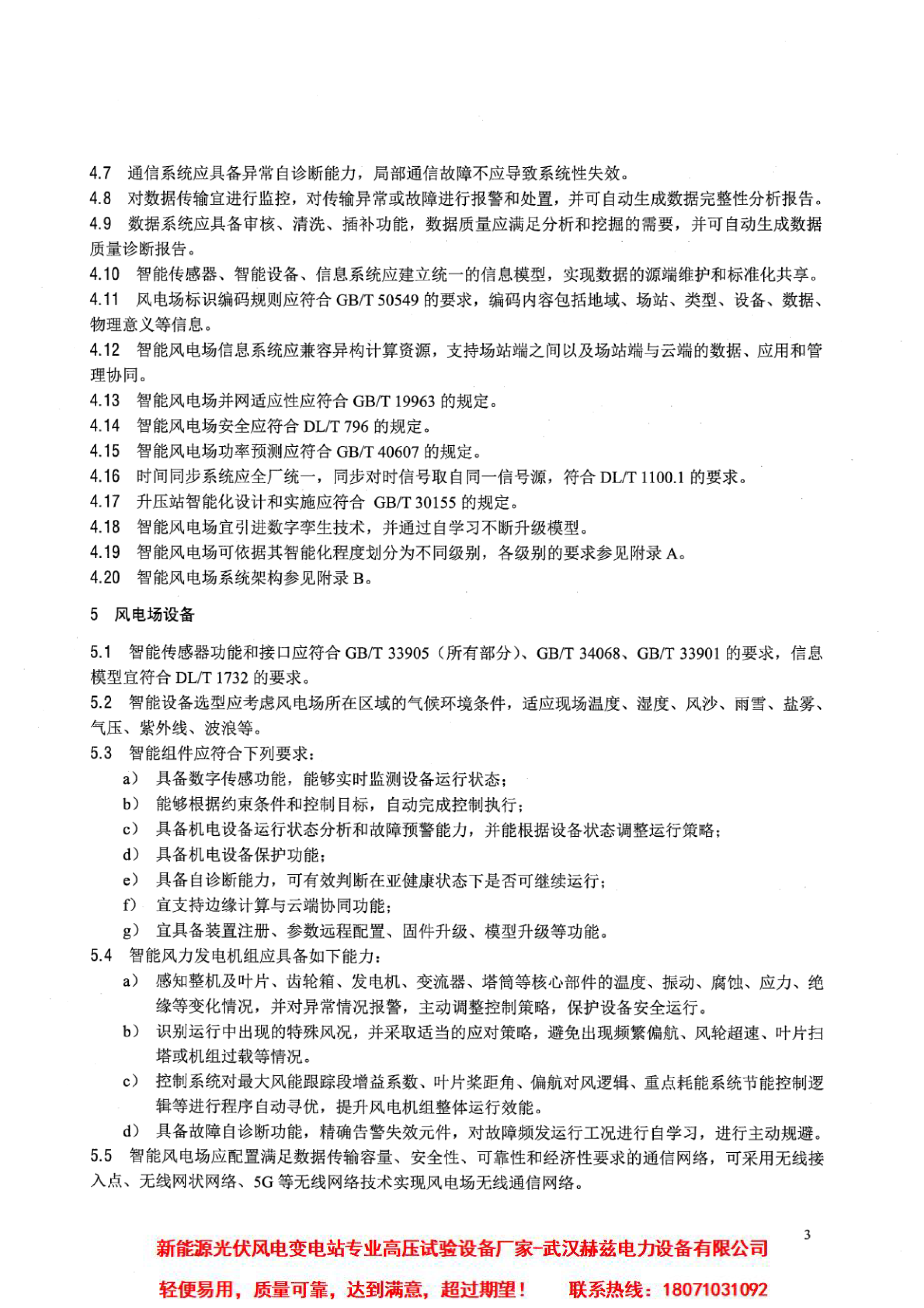 尊时凯龙·(中国区)人生就是搏
