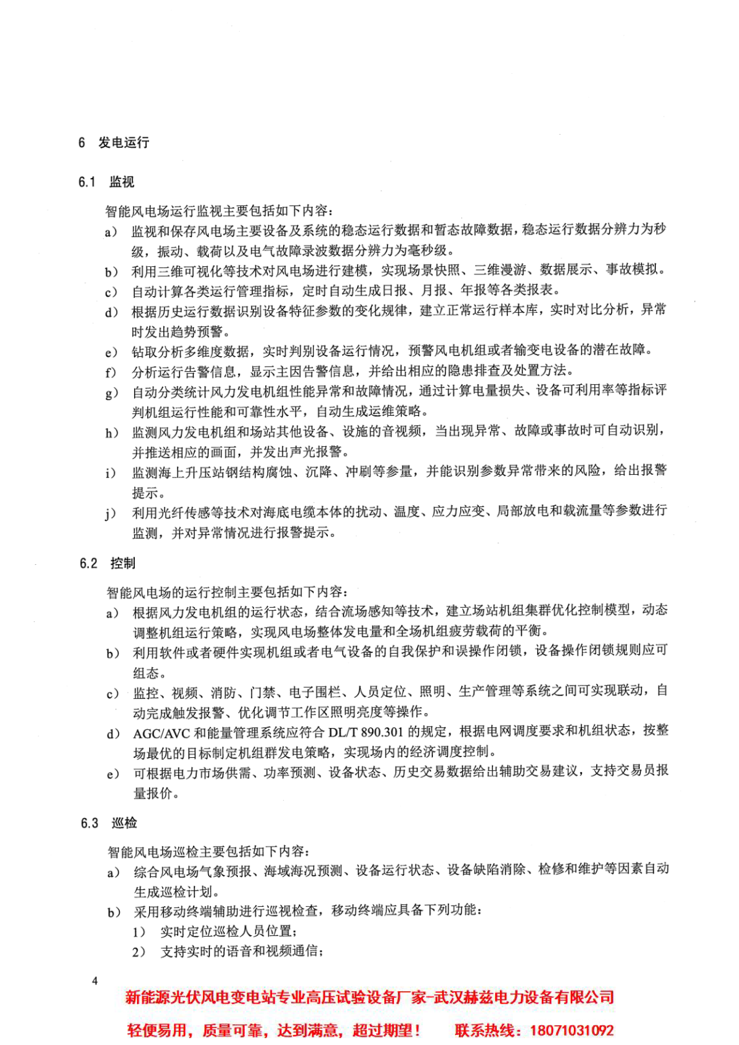 尊时凯龙·(中国区)人生就是搏