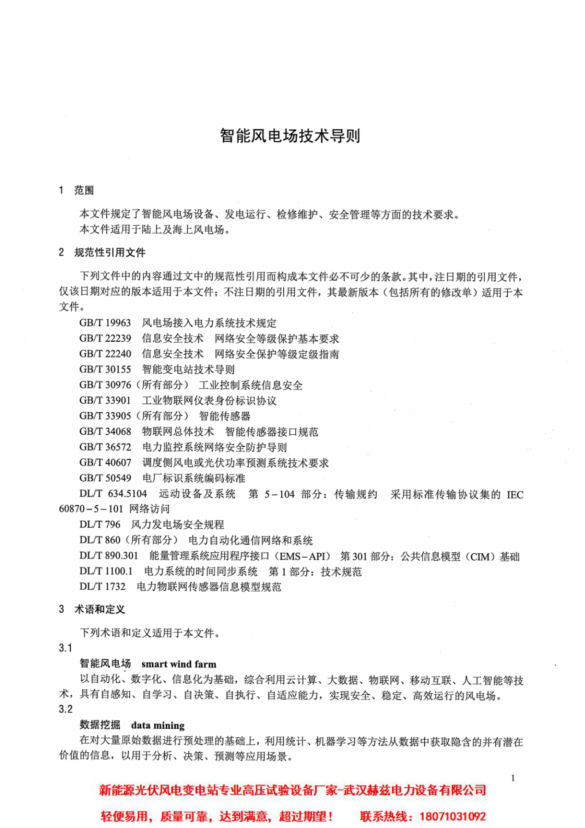尊时凯龙·(中国区)人生就是搏