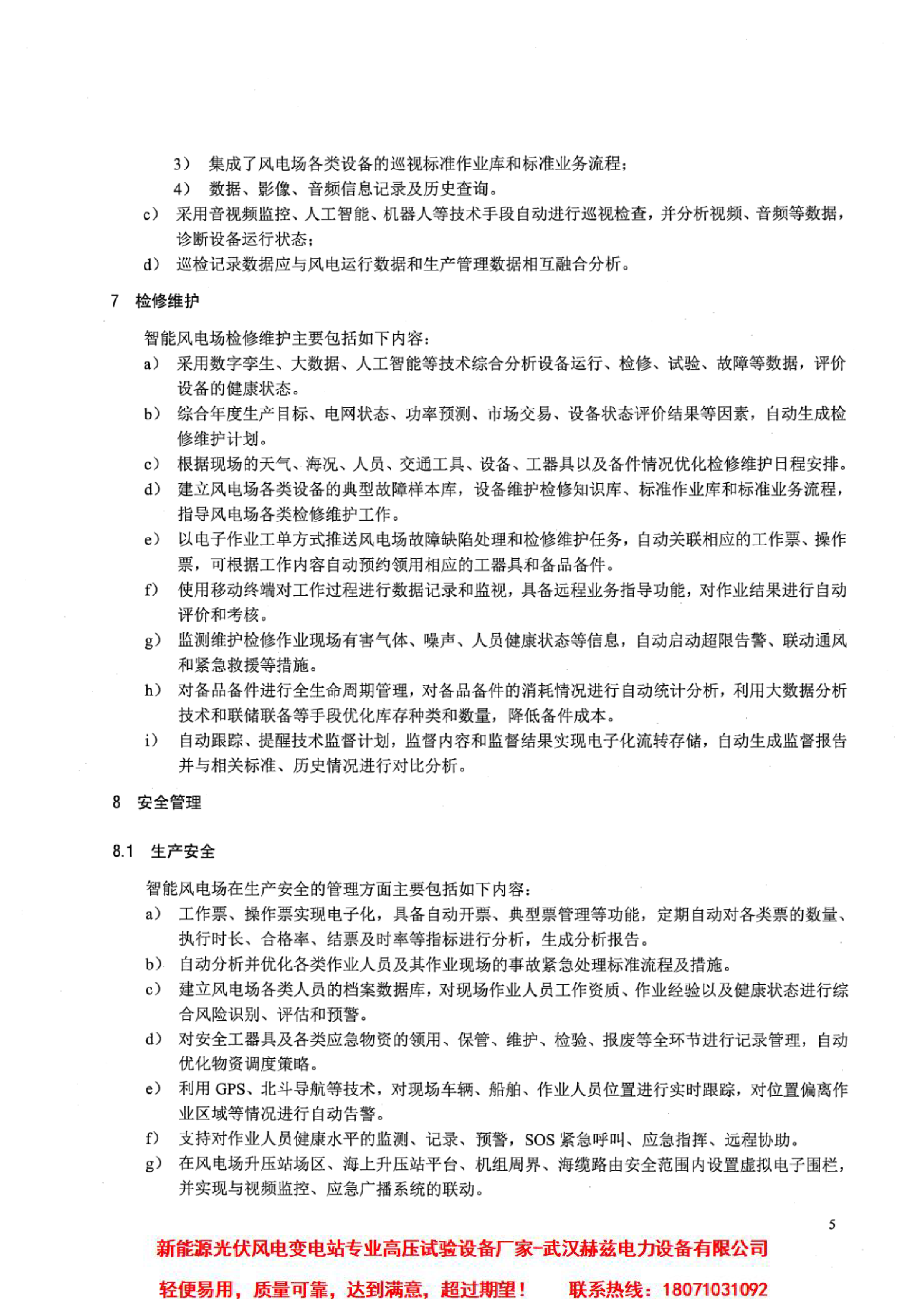 尊时凯龙·(中国区)人生就是搏