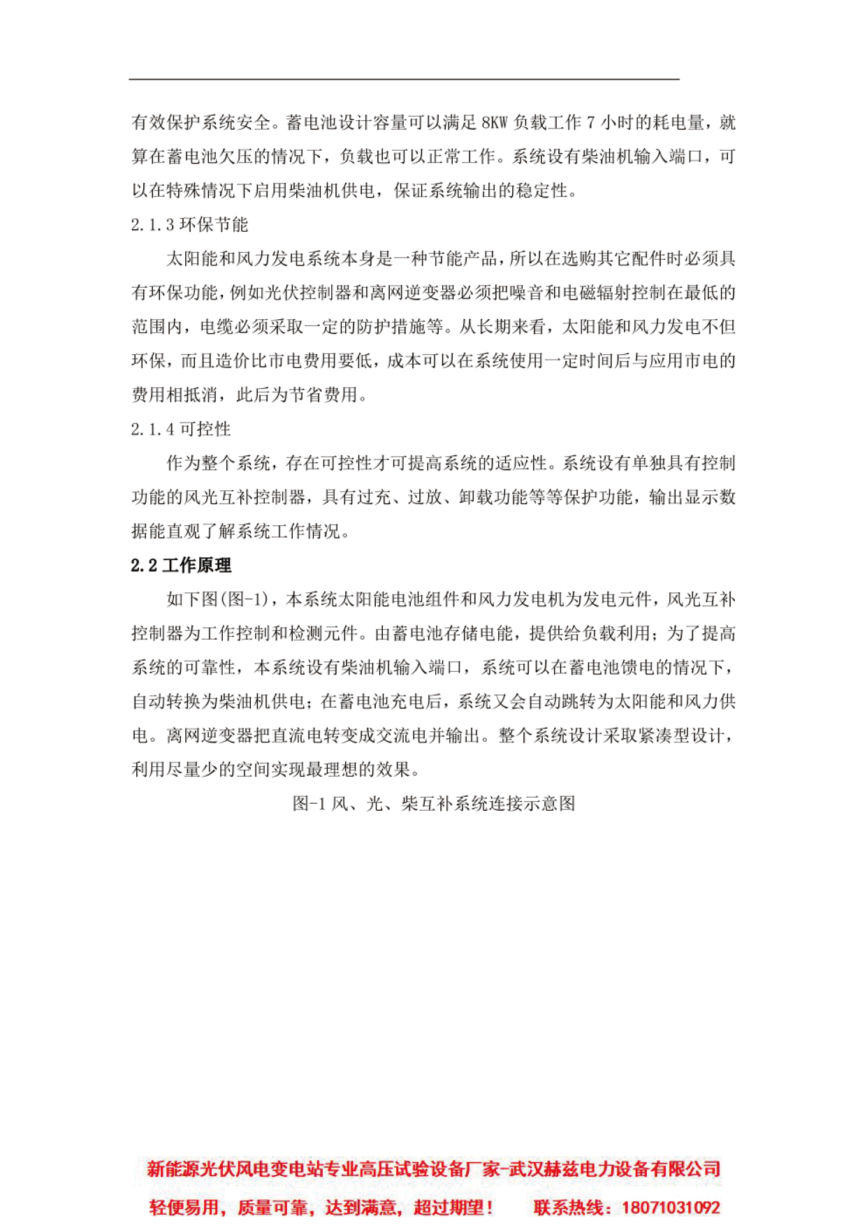 尊时凯龙·(中国区)人生就是搏