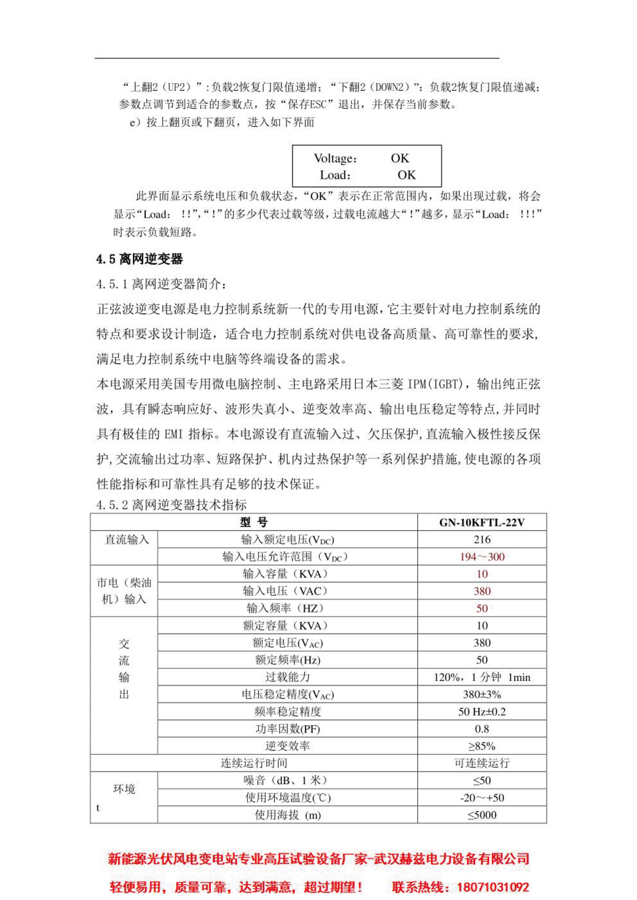 尊时凯龙·(中国区)人生就是搏
