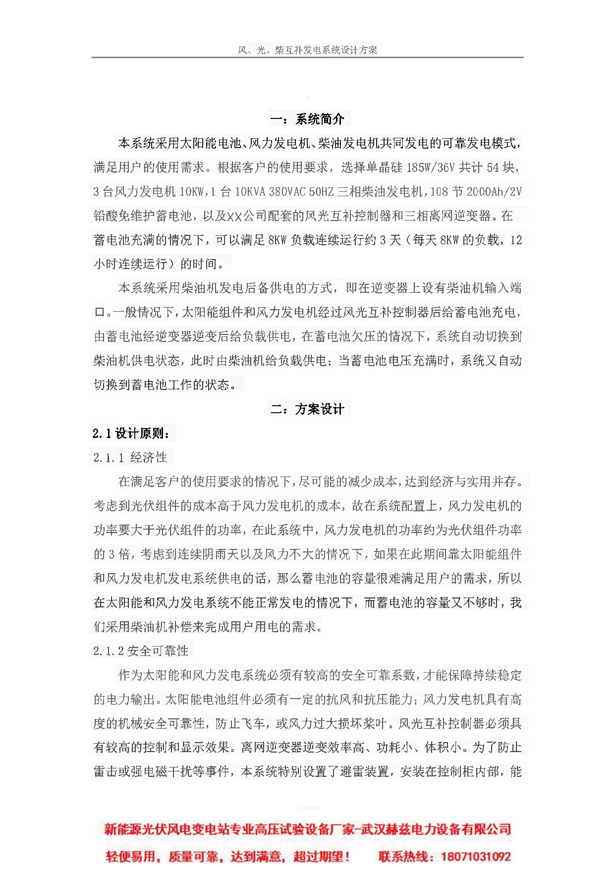 尊时凯龙·(中国区)人生就是搏