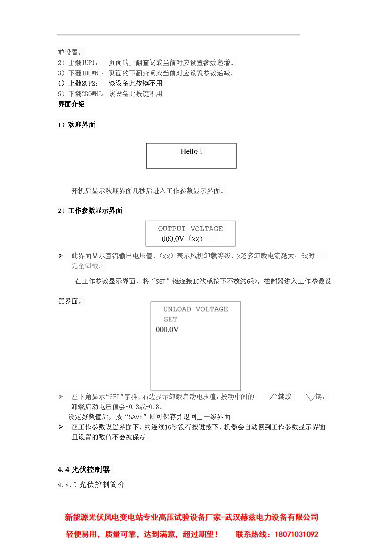 尊时凯龙·(中国区)人生就是搏