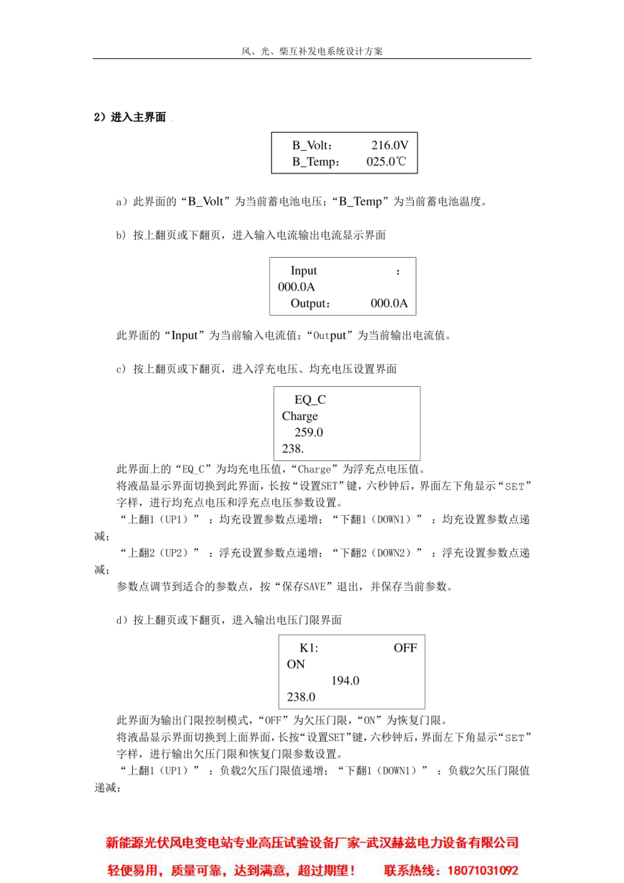 尊时凯龙·(中国区)人生就是搏