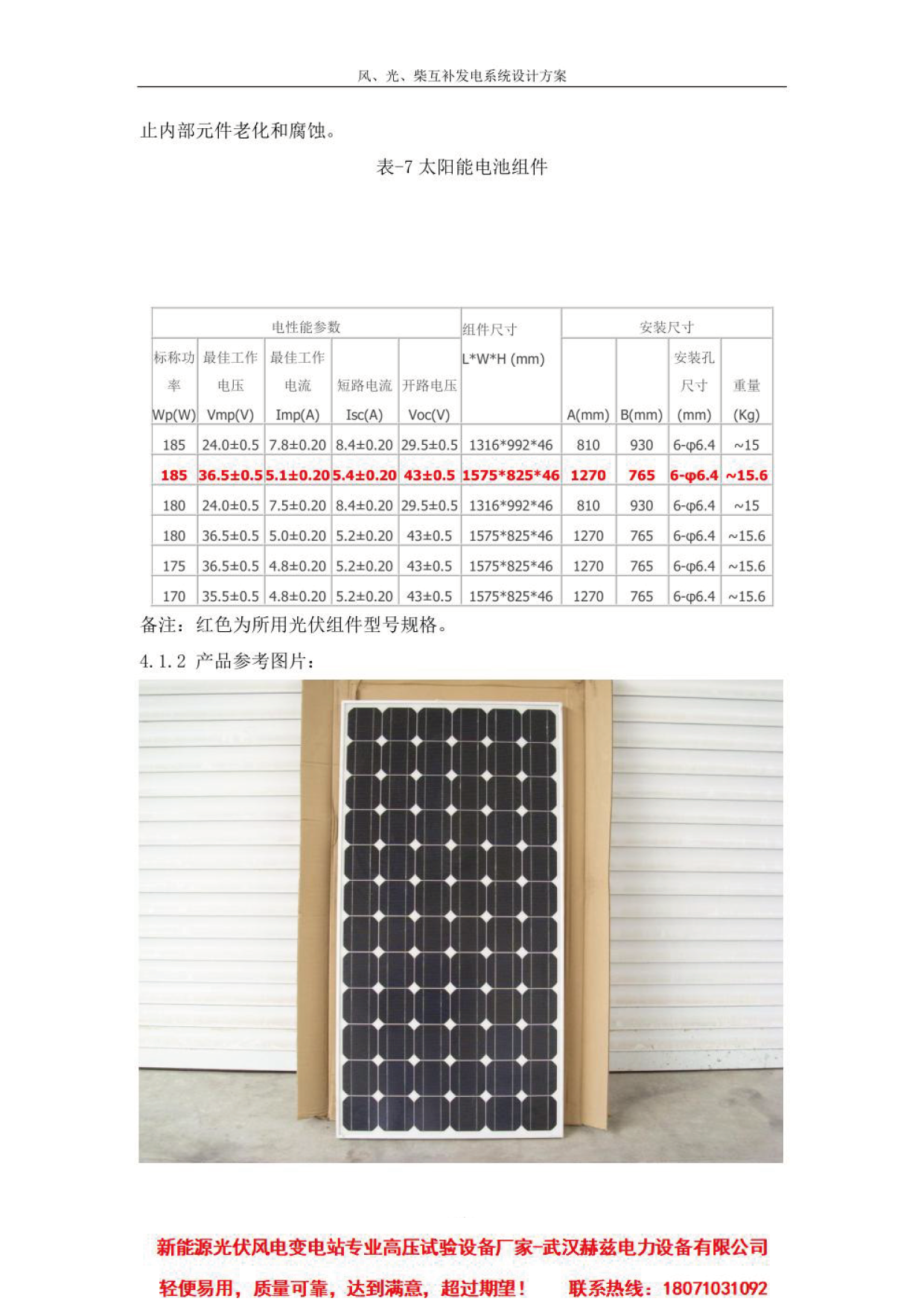 尊时凯龙·(中国区)人生就是搏