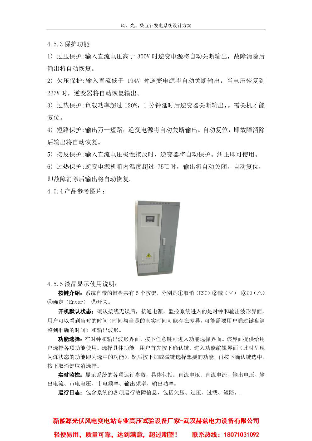 尊时凯龙·(中国区)人生就是搏