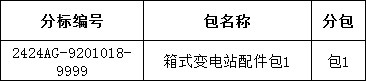 尊时凯龙·(中国区)人生就是搏