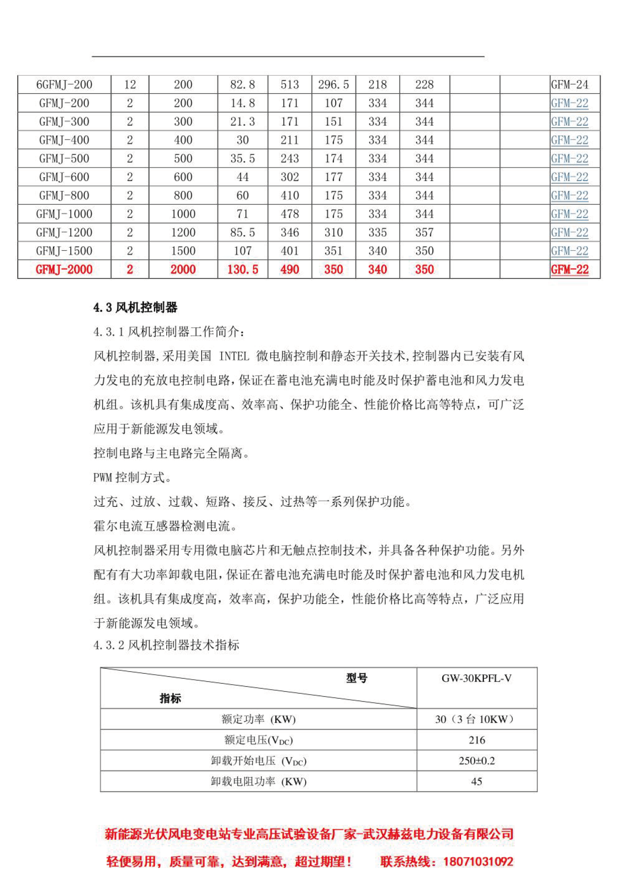 尊时凯龙·(中国区)人生就是搏