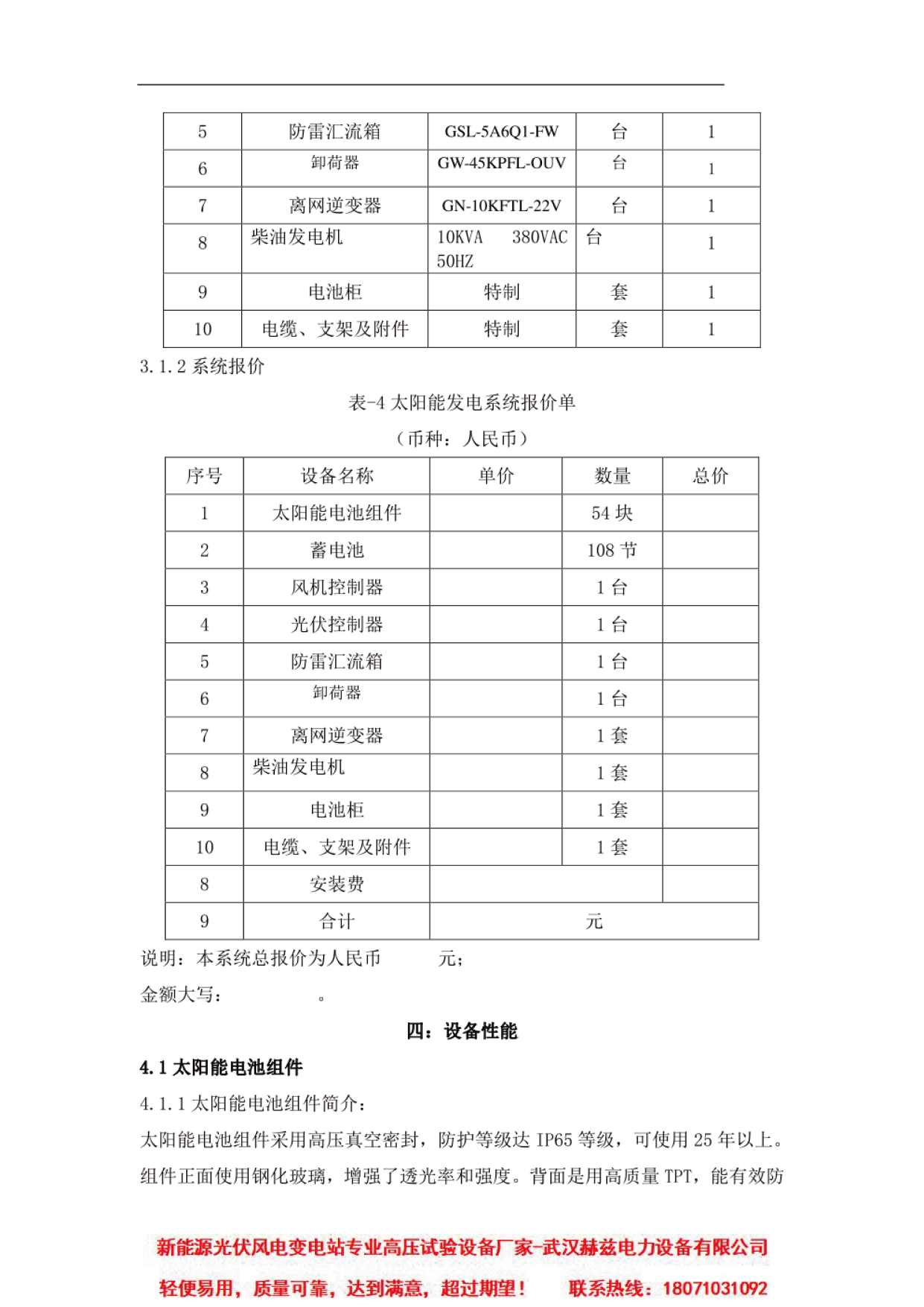尊时凯龙·(中国区)人生就是搏