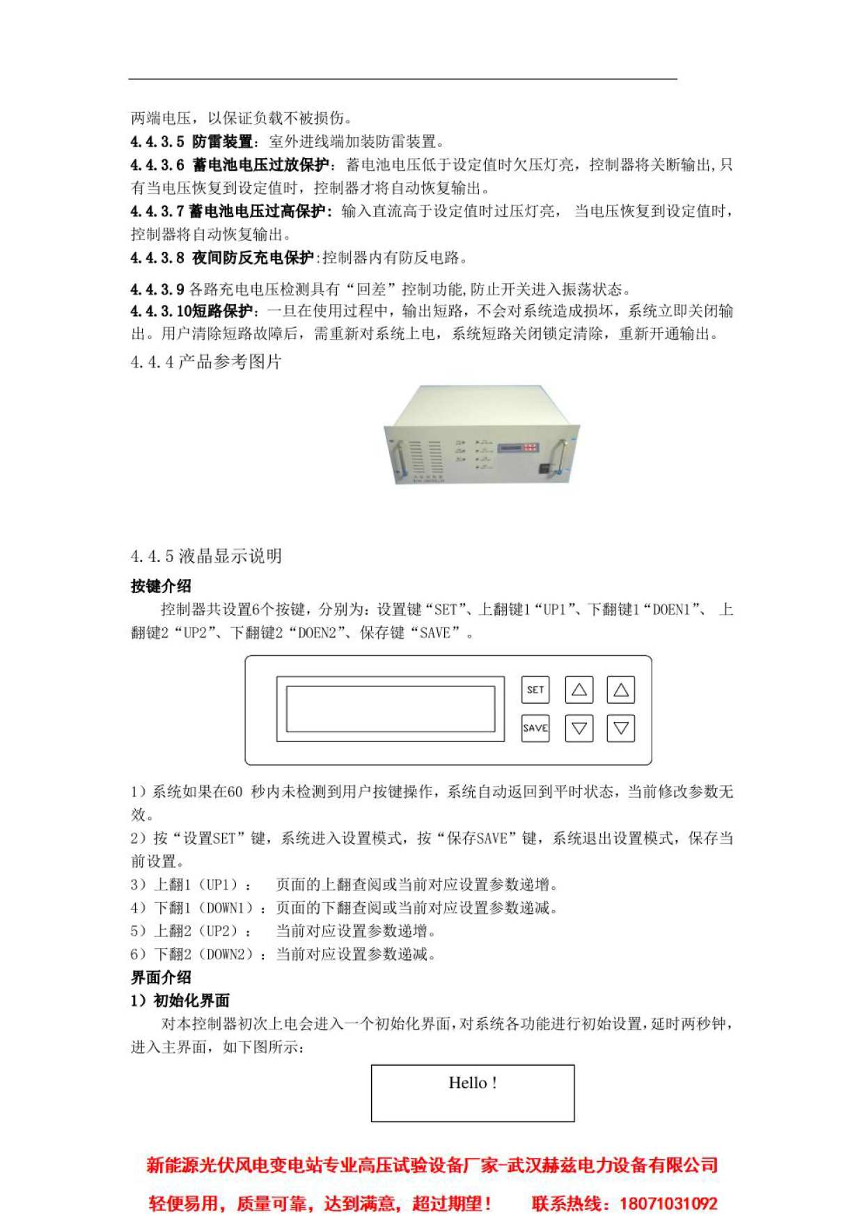 尊时凯龙·(中国区)人生就是搏