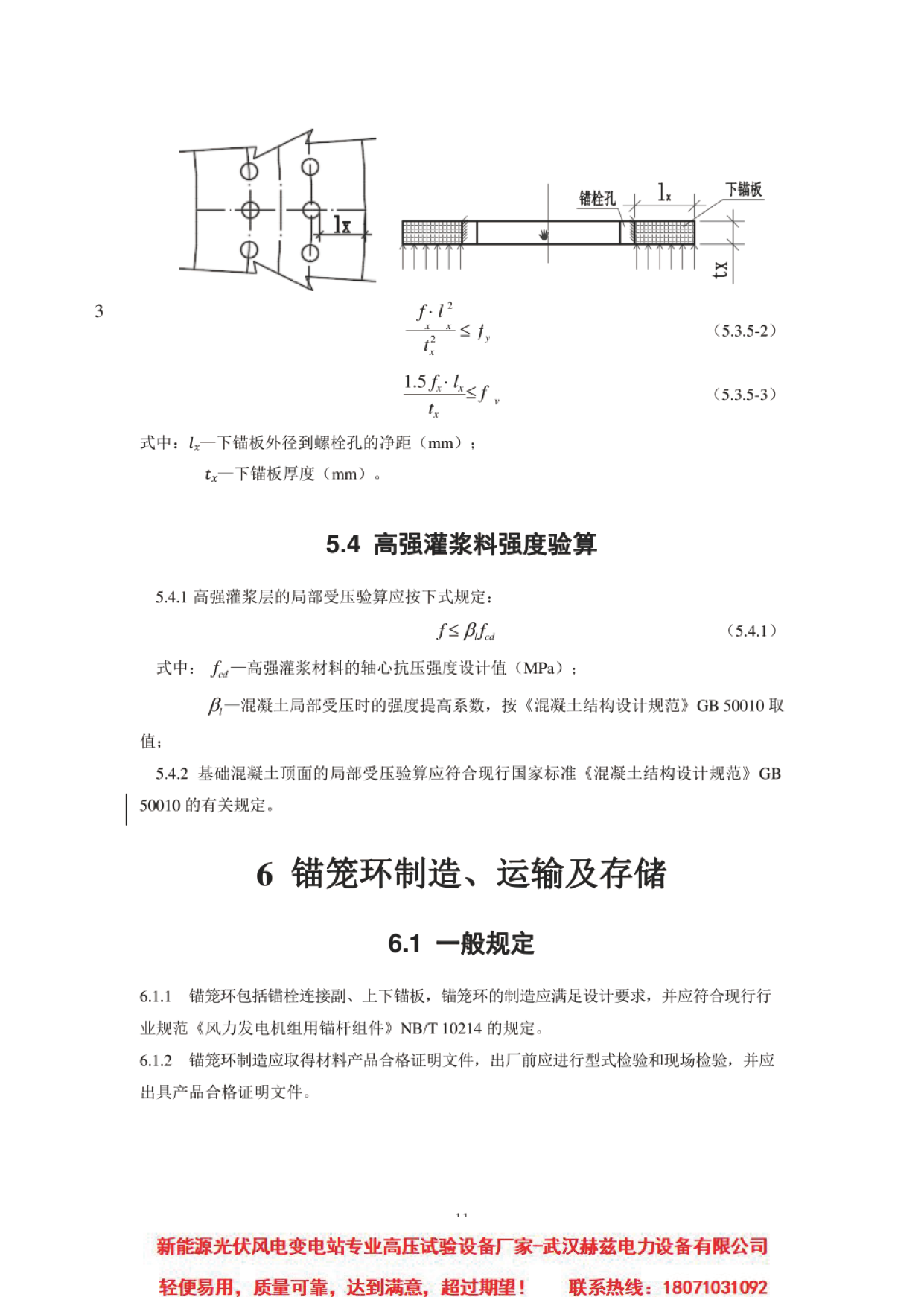 尊时凯龙·(中国区)人生就是搏
