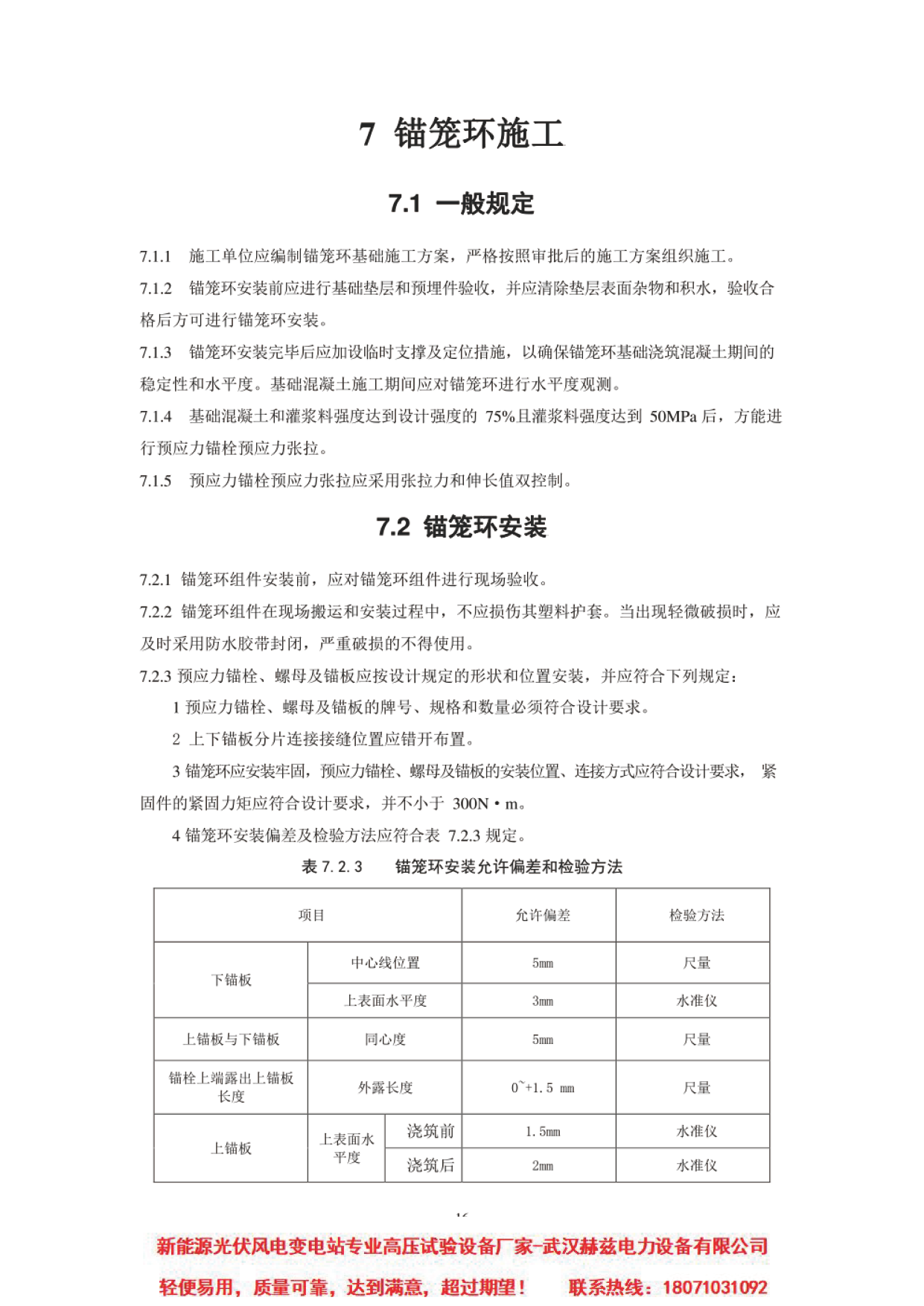 尊时凯龙·(中国区)人生就是搏
