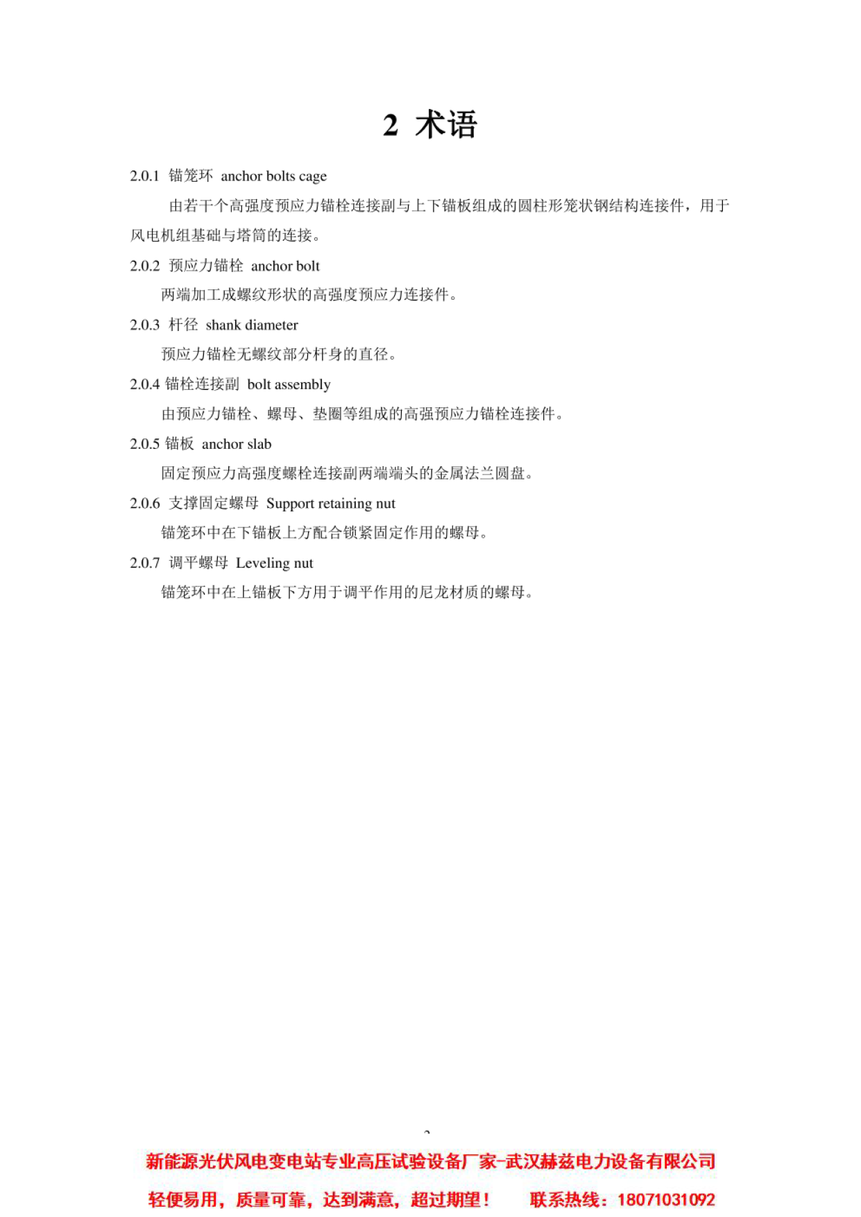 尊时凯龙·(中国区)人生就是搏