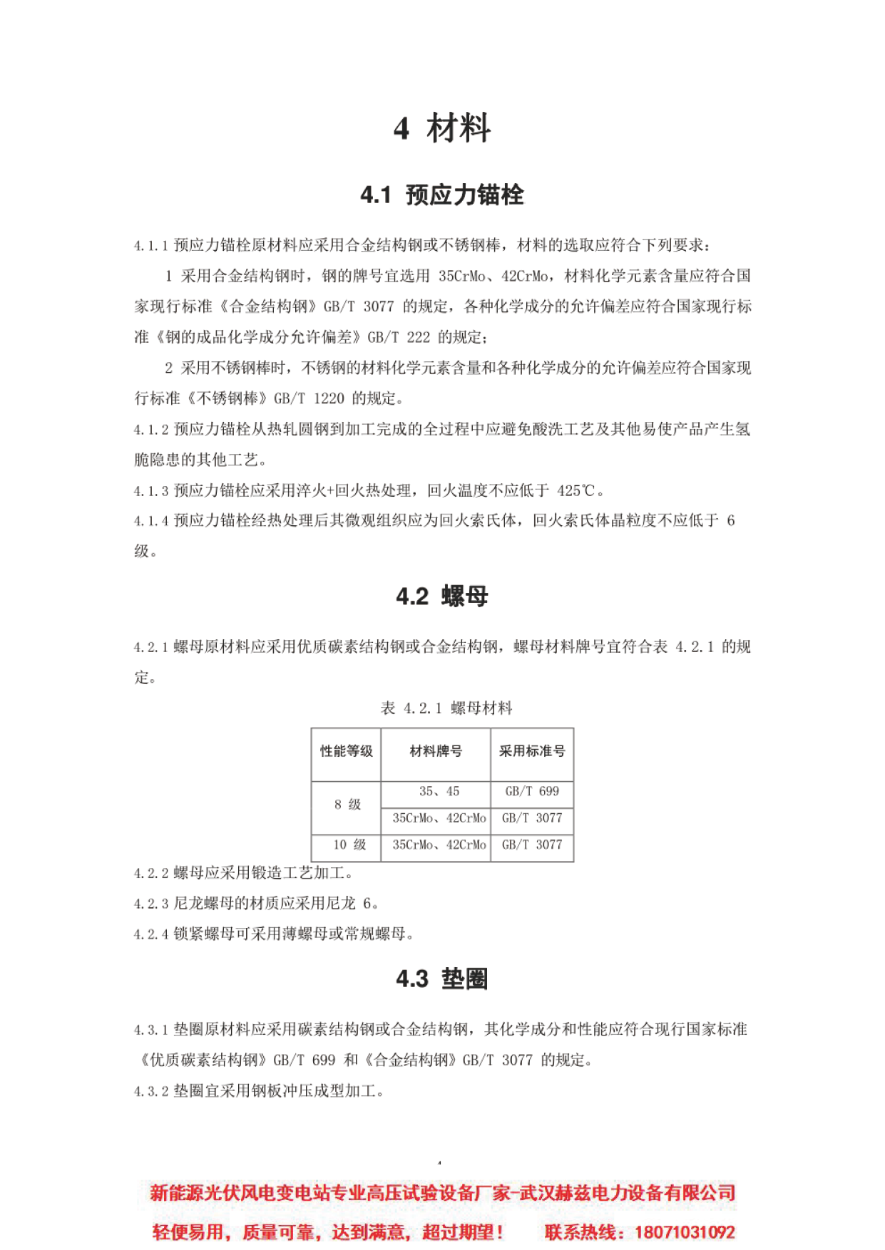 尊时凯龙·(中国区)人生就是搏