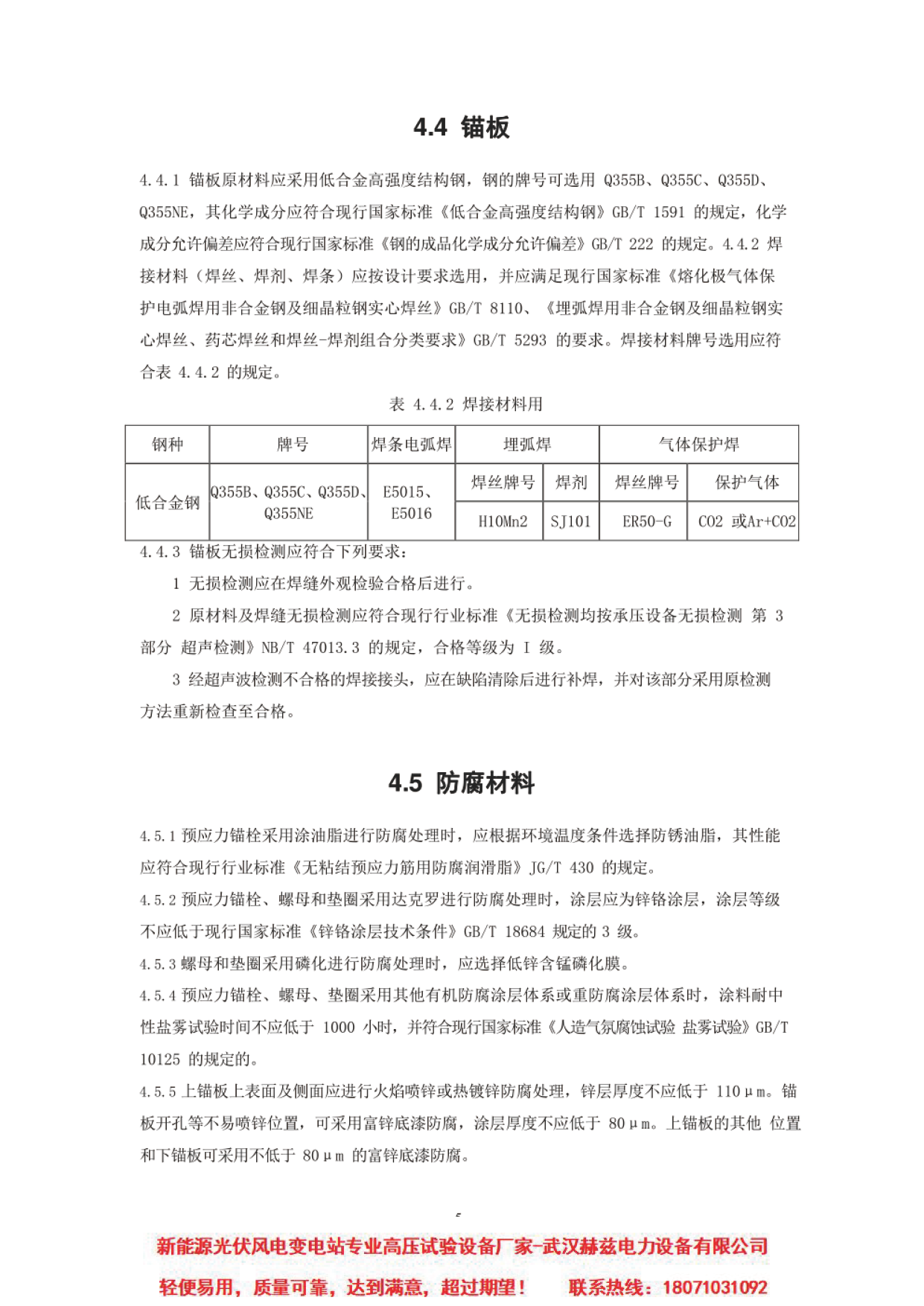 尊时凯龙·(中国区)人生就是搏