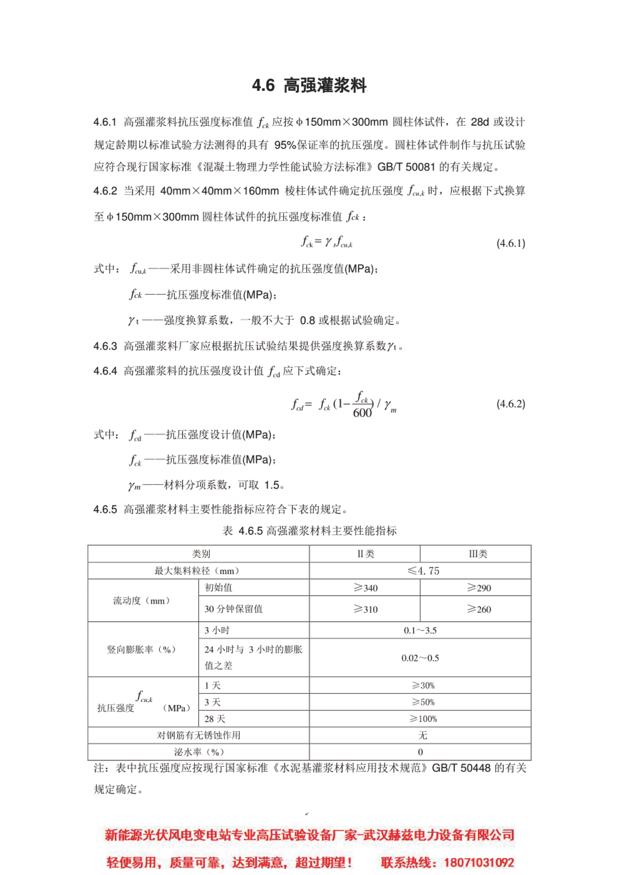 尊时凯龙·(中国区)人生就是搏