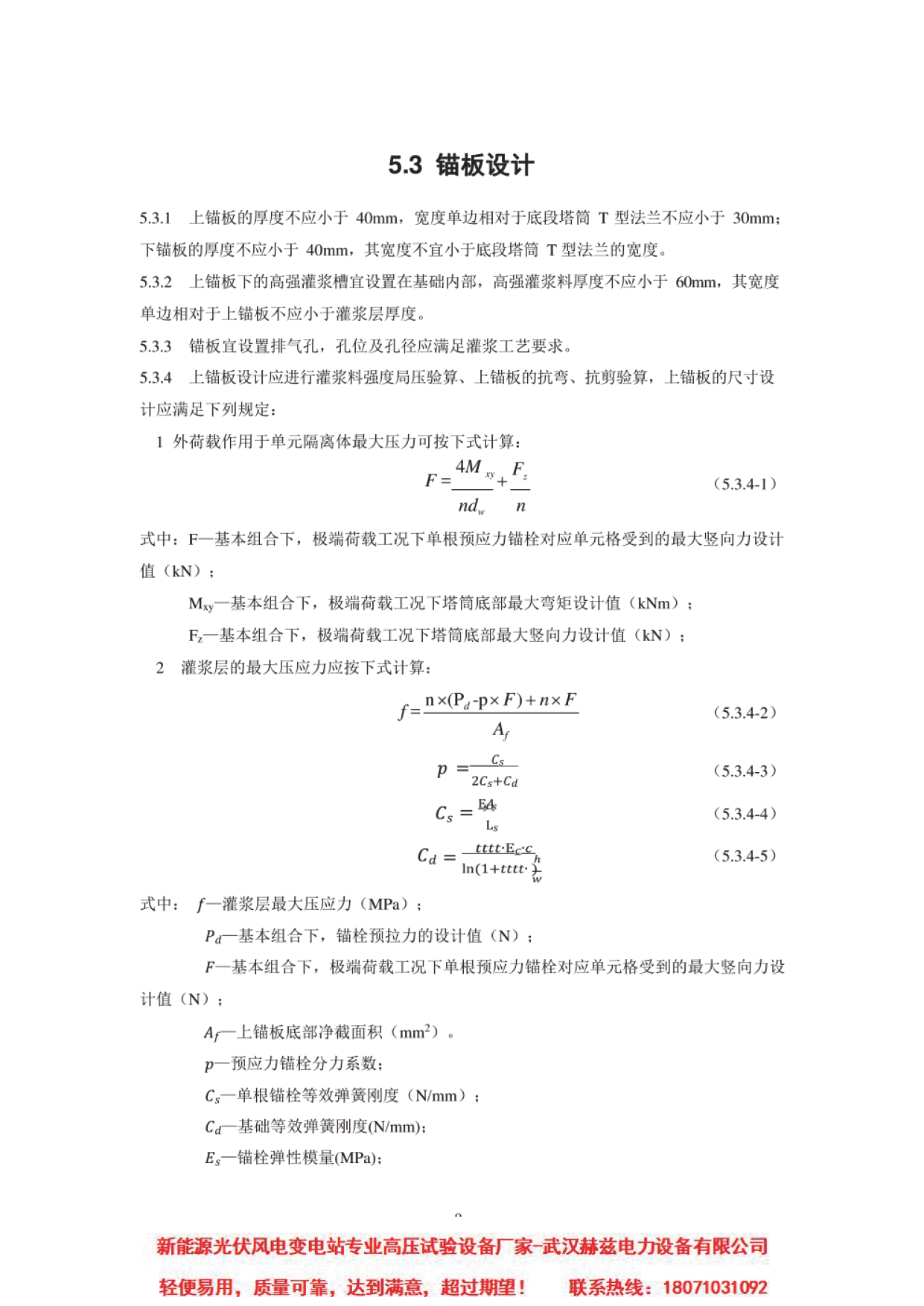 尊时凯龙·(中国区)人生就是搏