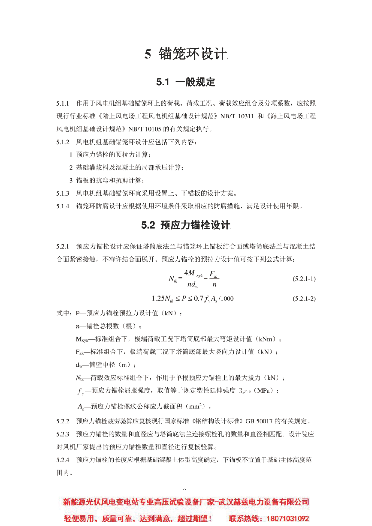 尊时凯龙·(中国区)人生就是搏