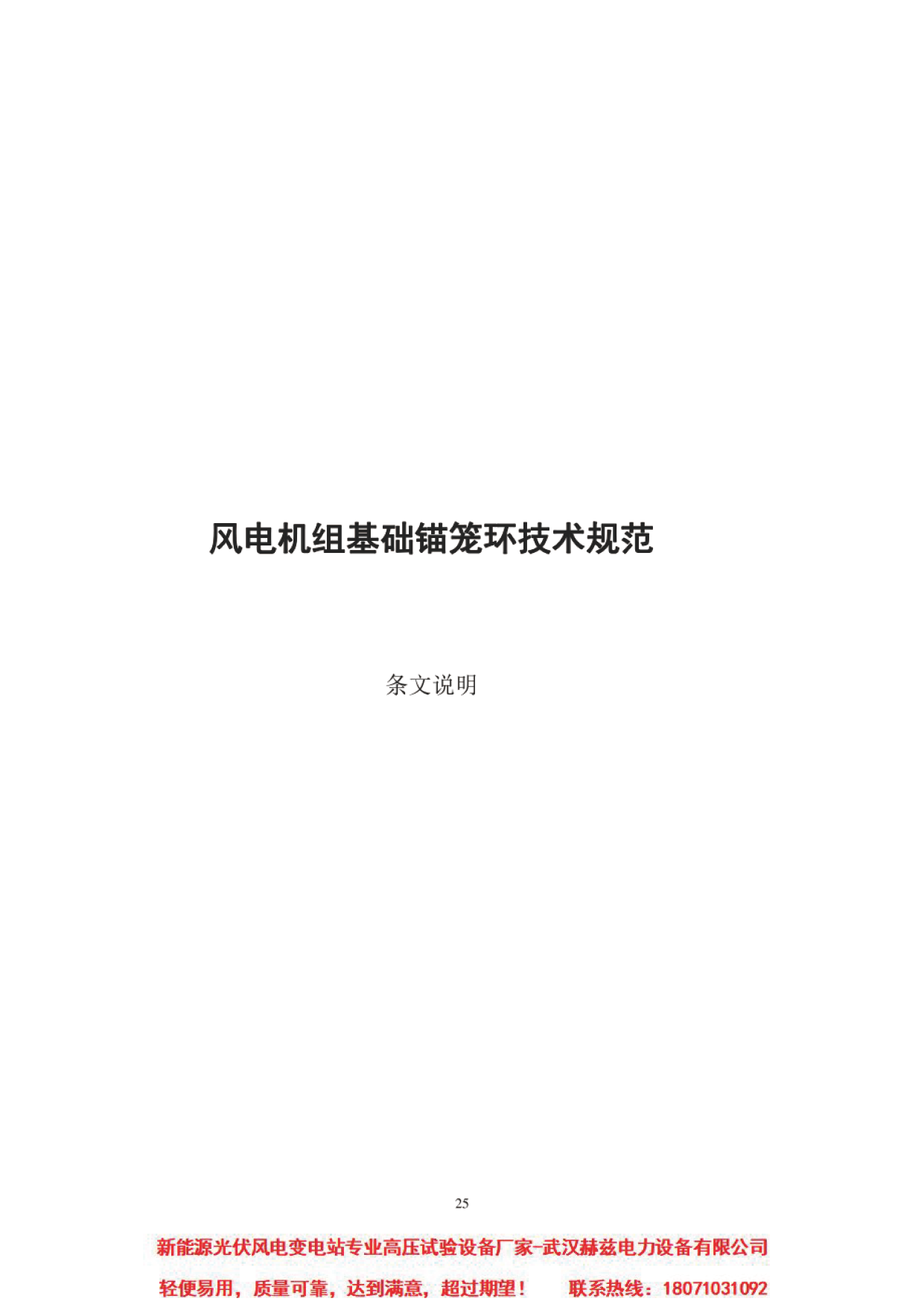 尊时凯龙·(中国区)人生就是搏