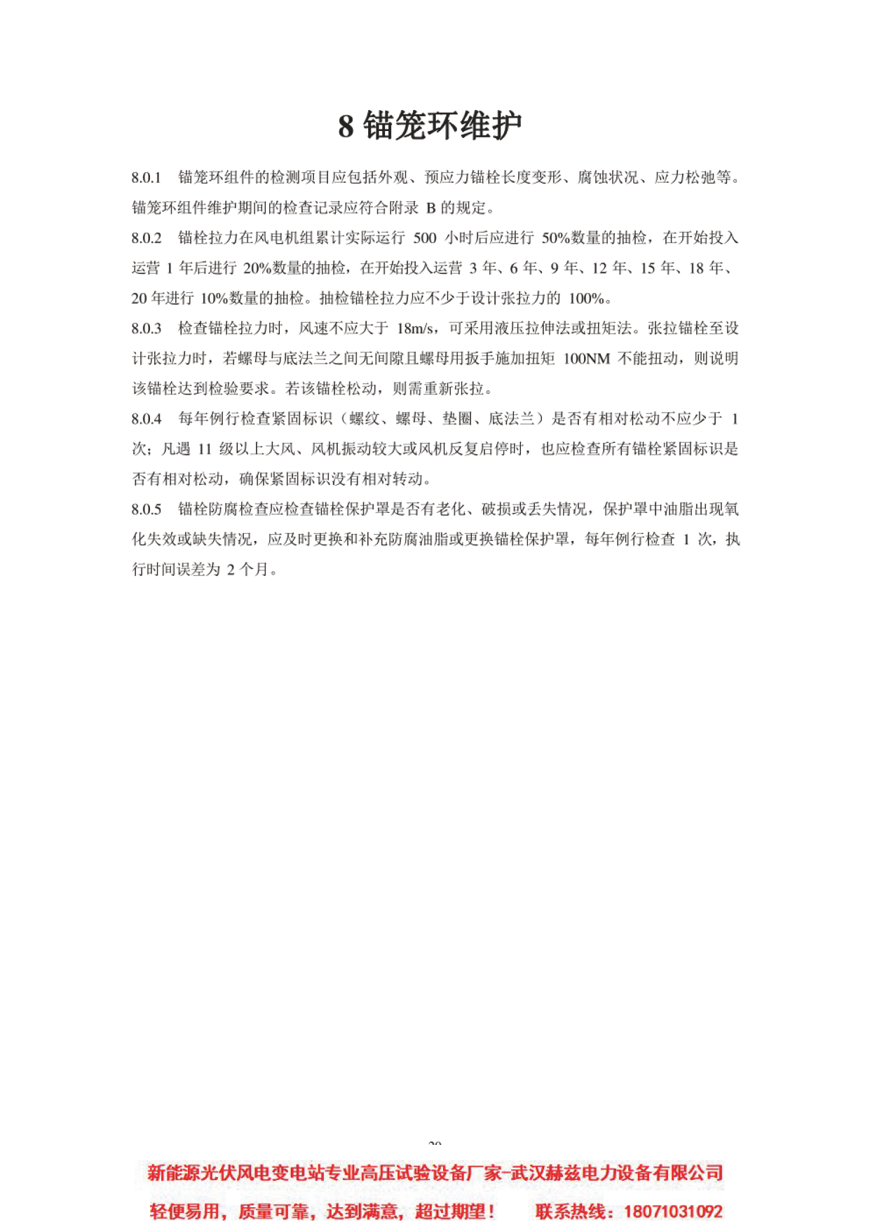 尊时凯龙·(中国区)人生就是搏