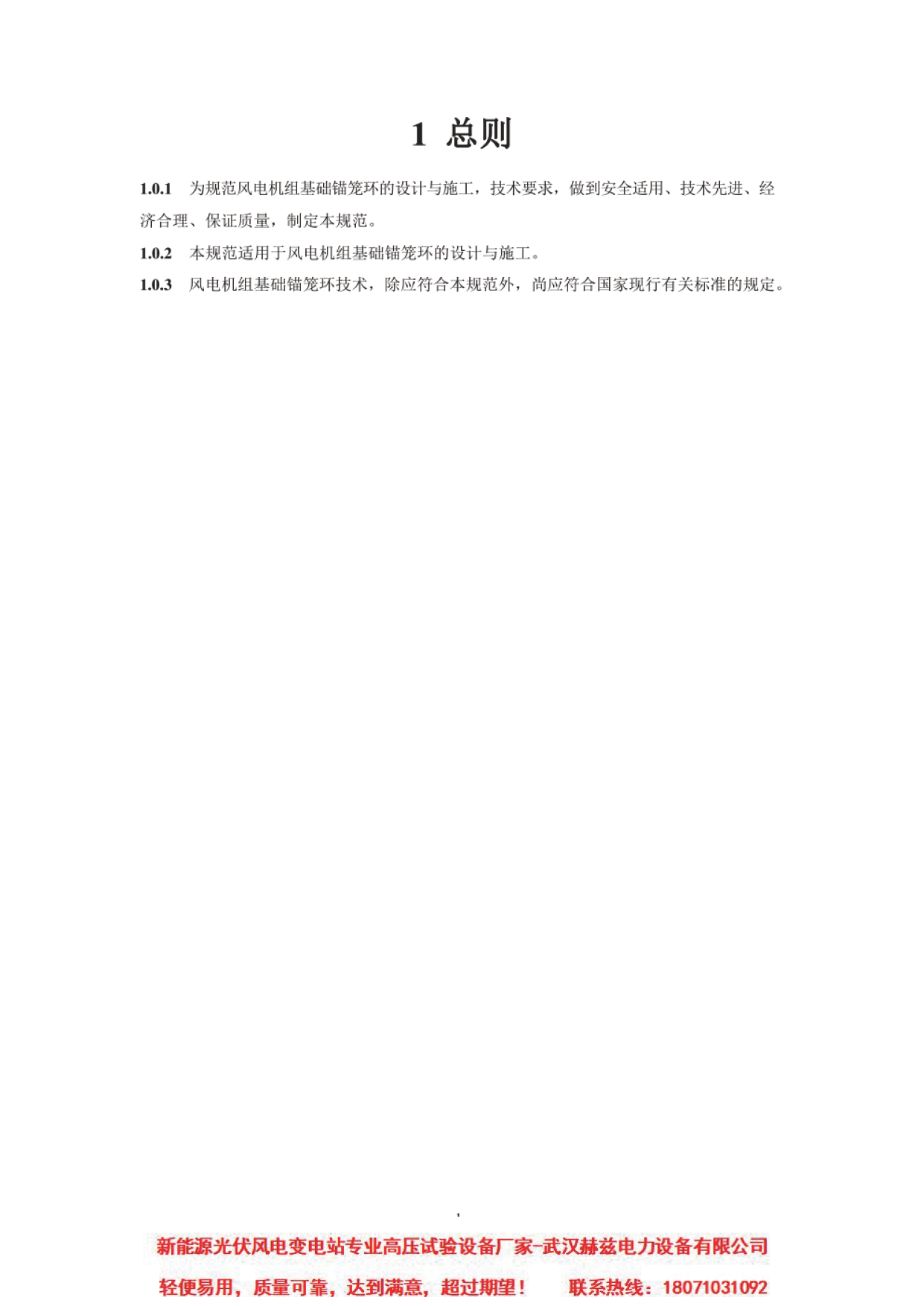 尊时凯龙·(中国区)人生就是搏